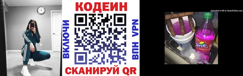 купить закладку  Остров  Кодеиновый сироп Lean Purple Drank 