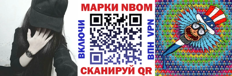 Марки N-bome 1,5мг  купить наркоту  Остров 